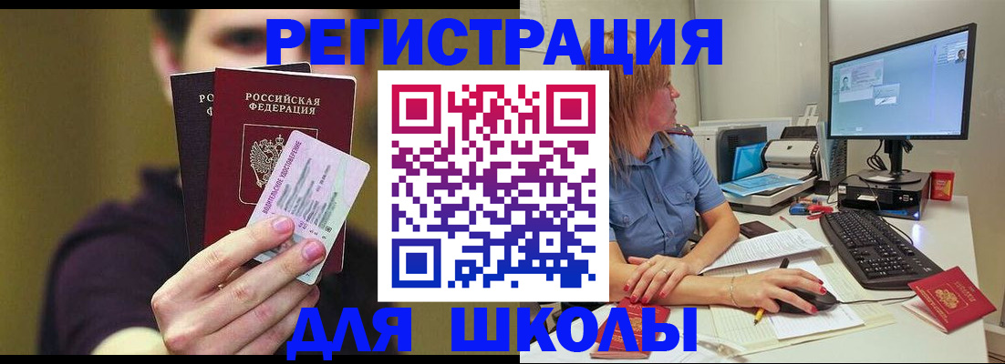 прописка ребенка в Инте