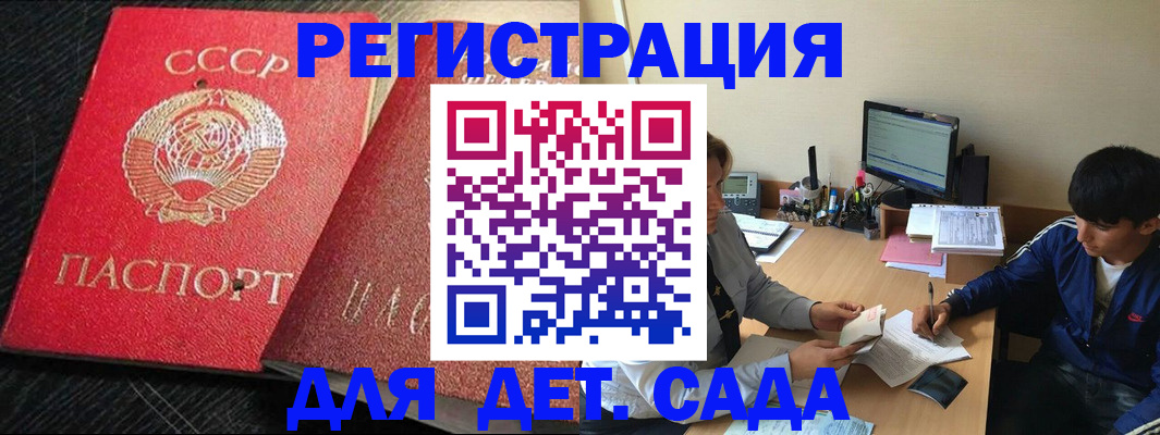 временная регистрация надежно в Инте