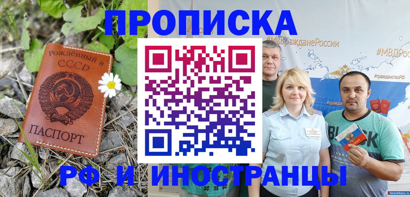 регистрация в Инте